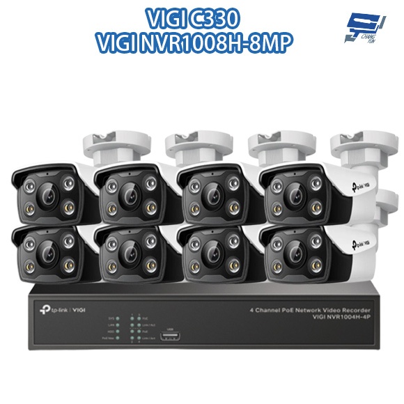 TP-LINK 昌運監視器組合 VIGI NVR1008H-8MP 8路主機+VIGI C330 3MP 網路攝影機*8