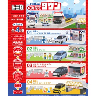 F-TOYS TOMICA 10小盒 盒玩 組合市鎮 城鎮 小汽車場景組 食玩 Honda 三菱 Subaru
