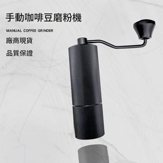 🌈手搖咖啡豆研磨器不銹鋼磨芯💯磨豆機咖啡豆研磨器咖啡💯研磨機手磨手動磨粉機