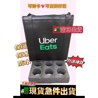 💖現貨急件出貨➡️全新Uber eats手提袋 高品質外送袋
