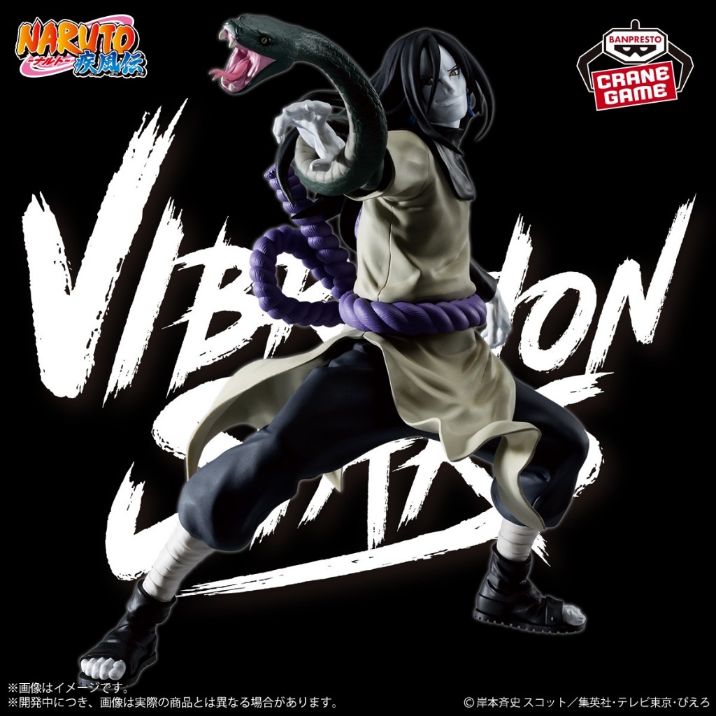 『就是愛玩玩具』萬普 景品 火影忍者 疾風傳 VIBRATION STARS 大蛇丸 //現貨供應//
