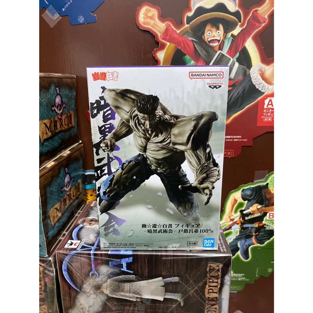 ＊海賊星＊~幽遊白書 全新現貨 代理版 景品 BANPRESTO 暗黑武術會 戶愚呂弟 100% 約23cm