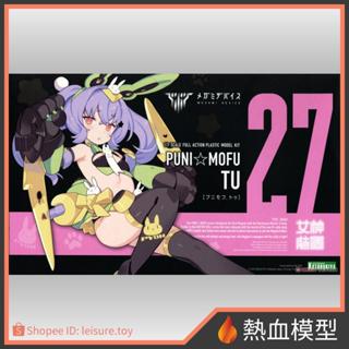 [熱血模型] 壽屋 組裝模型 Megami Device 女神裝置 27 PUNI☆MOFU 兔兔 一般版 日版