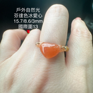 緬甸天然A貨翡翠芬達色天使愛心小米珠戒指
