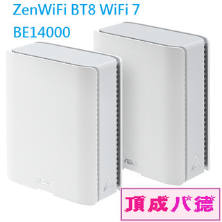 ASUS 華碩 ZenWiFi BT8 2入裝 WiFi 7 BE14000 無線AiMesh路由器 BT8