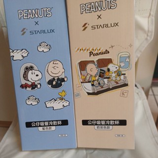 7-11史努比x星宇航空聯名（吸管冷飲杯）全新現貨720ml (共2色可選）