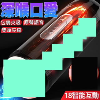 △送清洗粉△擼霸PRO雙頭體驗全自動夾吸震動發音男用自慰器 鍛鍊器飛機杯 男用自慰套自慰器自愛器