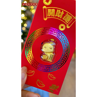 金礦珠寶銀樓 蛇年黃金造型 紅包袋 重量3釐 千元有找😎