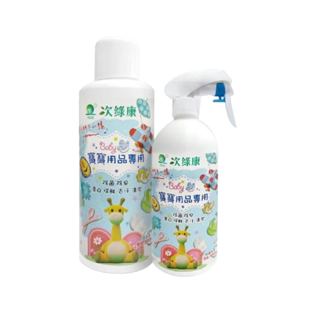次綠康 寶寶用品專用除菌清潔液 1L+500ml【安琪兒婦嬰百貨】