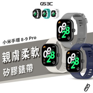 小米手環9Pro 8Pro專用錶帶 智慧手環表帶 手錶 彩色 替換帶 扣式 防水 可水洗 非原廠錶帶 矽膠 親膚 TPU