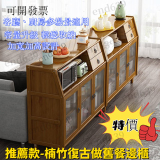 免運費 餐邊櫃 儲物櫃 置物櫃 碗櫃 電器櫃 吧檯桌 吧檯櫃帶門儲物櫃廚房置物櫃落地多層多功能碗櫃微波爐鍋具收納架餐邊櫃