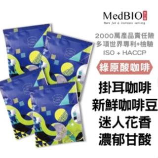 當天出貨 美百優 綠原酸 咖啡∣10g∣濾掛咖啡 精品咖啡 單品濾掛咖啡 濾掛式咖啡 耳掛咖啡 黑咖啡 耳掛式咖啡