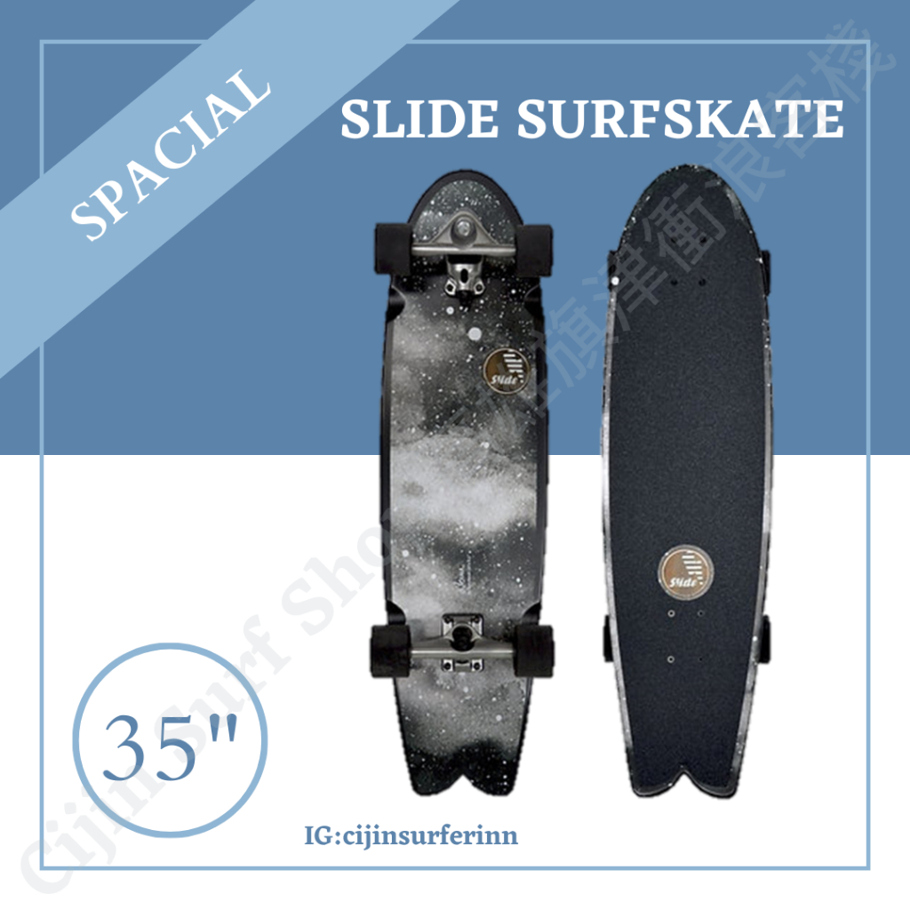 SLIDE 衝浪滑板 35" 星空 SPACIAL 滑雪練習 衝浪 滑雪 訓練 滑板 交通板 長板 走板 模擬 旗津