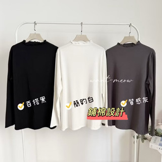 臺灣現貨/95公斤可穿/鋪棉百搭捲邊素面內搭上衣 大碼內搭 大尺碼上衣 大碼內搭上衣/Want-Meow招財貓旺鋪