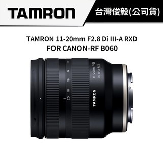 【大光圈廣角鏡】TAMRON 11-20mm F2.8 DI III-A RXD B060 俊毅公司貨 CANON-RF