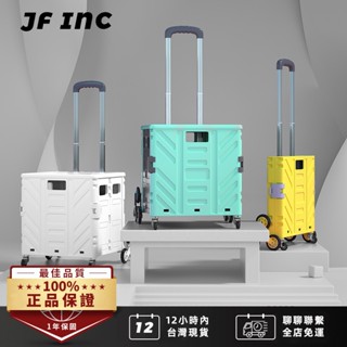 JF INC🔥免運 升級款🔥萬用折疊購物車 雙軸萬向輪折疊推車 收納車 爬梯推車 購物籃 小拉車 折疊手推車 折疊購物車