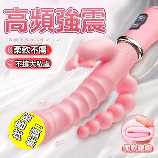 現貨🔥按摩棒 女用自慰棒 舌頭舌舔按摩棒 電動按摩棒 拉珠 電動後庭拉珠 AV棒 G點按摩棒 女用按摩棒 情趣用品