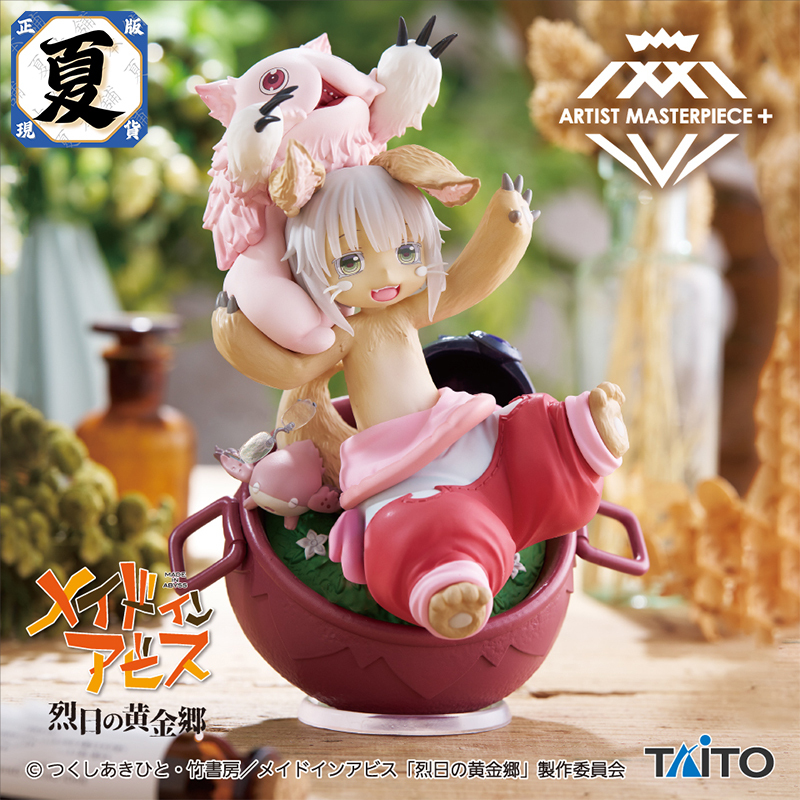 《夏本舖》日版 TAITO AMP 來自深淵烈日的黃金鄉 娜娜奇 兔耳  嗯吶 毛茸茸 生骸 四層 土筆章人 景品