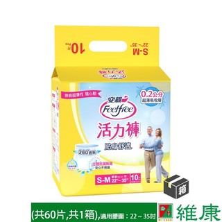 安親 貼身舒適親活力褲 S-M號 10片/6包/箱 (共60片，共1箱) 維康