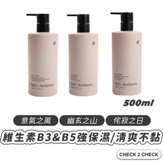 hoi!-日京山風輕透保濕乳液 侘寂之日/幽玄之山/意氣之風 清爽不黏膩 長效保濕【CLC01LC069】[現貨]