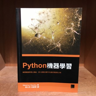 【海邊書坊3.0】店《Python機器學習》Sebastian Raschka 博碩_書口斑/鉛筆字