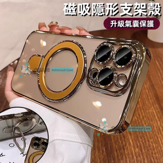 Magsafe磁吸 透明支架殼 電鍍 簡約 防摔 iPhone 16 15 14 13 12 Pro Max 手機殼