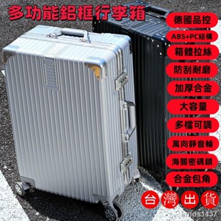 🚚拾木精選🚚鋁框行李箱 大容量 旅行箱包26寸拉桿箱 登機箱 20吋 密碼箱 萬向輪 出國行李箱 學生行李箱 硬殼可坐人