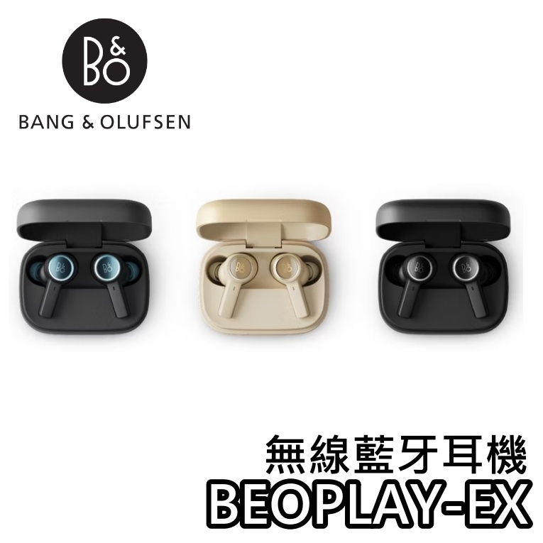 B&O Beoplay EX【現貨+折扣券+蝦幣10%回饋】無線藍芽耳機 藍芽 耳機 入耳式耳機 台灣公司貨
