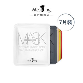 【Masking膜靚】植萃七效安瓶級面膜7片 美白/保濕/修護/舒敏/控油/緊緻/撫紋 黑面膜 精華液 玻尿酸 MIT
