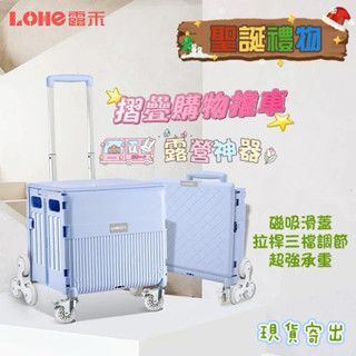 鹿鹿SHOP🦌臺灣現貨 露禾摺疊推車 萬用折疊購物車 買菜車手拉車 露營收納車 爬樓梯神器 摺疊手推車