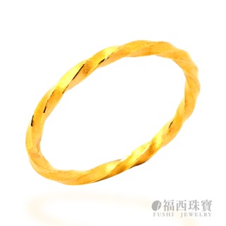 福西珠寶銀樓 黃金戒指 麻花戒指 麻花捲戒指 固定戒圍 CNC硬金純金9999戒指