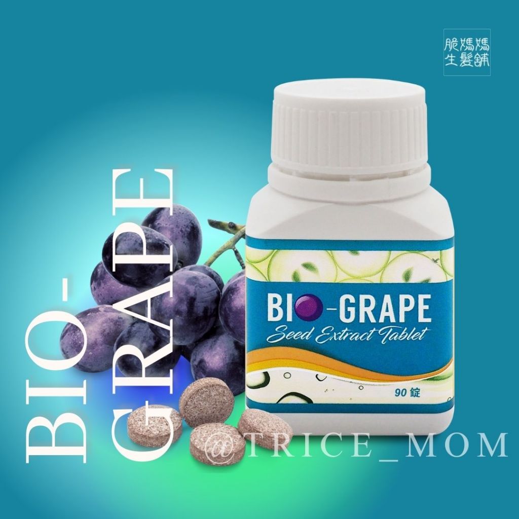 BIO GRAPE 百優葡萄籽的價格推薦 - 2026年6月 | 比價比個夠BigGo