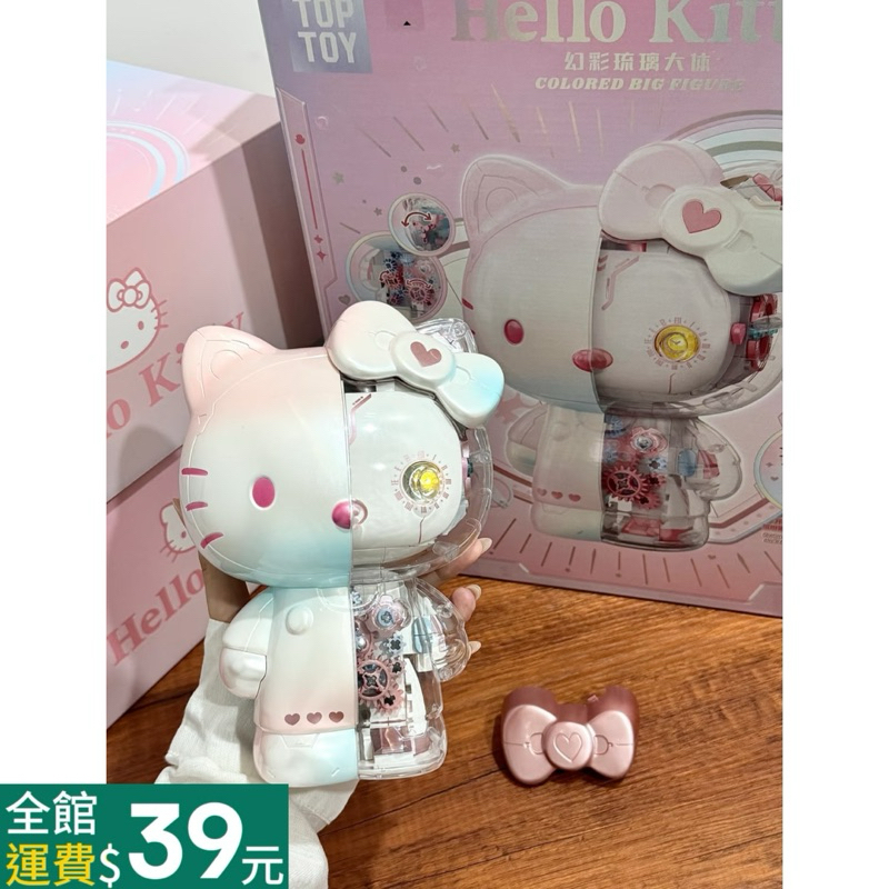 【免運】“🍥𝐊𝐢𝐭𝐭𝐲醬ও”🎀𝗧𝗢𝗣 𝗧𝗢𝗬幻彩琉璃凱蒂貓ꔛ 𝗛𝗲𝗹𝗹𝗼 𝗞𝗶𝘁𝘁𝘆哈囉貓3D積木大體𝗕𝗹𝗼𝗼𝗺.𝟯𝟭𝟮