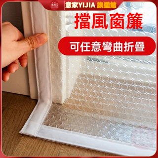 保暖窗簾 訂製 冬季密封窗戶防風膜 魔鬼氈免打孔 防風門簾 保溫雙層加厚 冬季窗戶保溫膜 雙層加厚擋風神器 防漏風 防寒