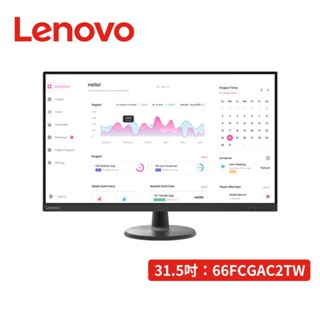 Lenovo 聯想 D32-40 31.5吋 平面顯示器 3年原廠保固 66FCGAC2TW