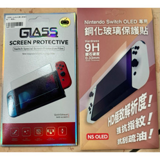 switch 全新螢幕貼動物森友會健身環大冒險電量加強oled瑪利歐中古遊戲片 二手收納包任天堂寶可夢紫薩爾達星之卡比