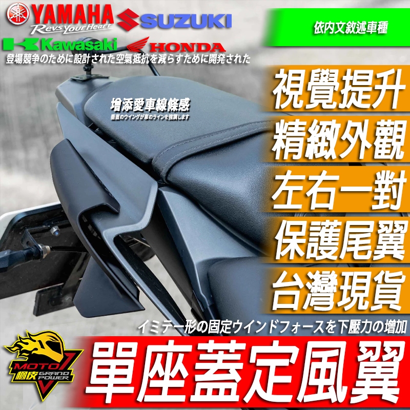 R2 R15單座蓋定風翼RTS-R15v3 R15v4 R15M尾翼保護空力套件v3尾殼GP定風翼v4尾燈M椅墊 坐墊