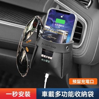 【限時特賣】出風口收納袋 出風口飲料架水杯架 汽車收納盒 出風口手機水杯架 汽車收納神器 車用收納掛袋 汽車百貨