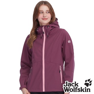 【jack wolfskin 飛狼】女 防風防潑水內刷毛保暖外套 softshell 連帽軟殼衣『梅子紫』