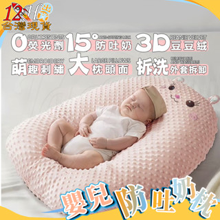 🚀12H出貨🌟臺灣現貨🌟嬰兒枕 嬰兒枕頭 兒童枕頭 哺乳枕 安撫枕 防溢奶枕 防吐奶枕 嬰兒安撫枕 新生兒枕頭 寶寶枕