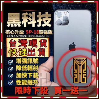 24H出貨 買一送一🔥黑科技 wifi 放大器 手機訊號放大器 5g 訊號增強器 手機訊號增強器 4g 天線 訊號產生器