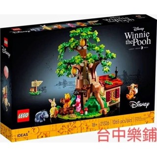 [臺中樂鋪] ⭕現貨 限量特價⭕ 樂高 LEGO 21326 小熊維尼 迪士尼 跳跳虎 小豬 屹耳 IDEAS