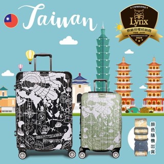 Lynx/美國山貓/TSA海關鎖/地圖郵戳行李箱/防爆拉鏈/USB充電孔/20吋登機箱/25吋/29吋行李箱