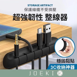 整線器 集線器 集線固定槽 多孔理線器 線材收納 整線器 固線夾 電線固定器 繞線器【3C0036】