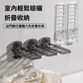 吸盤摺疊晾曬架 吸盤折疊晾衣架 旅行折疊衣架 多功能無痕衣架 吸盤衣架 折疊衣架 免打孔壁掛衣架 旅行吸盤衣架