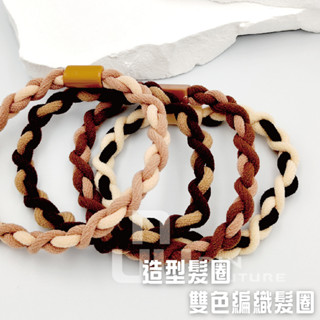 Pin Couture 4入組 麻花編織鬆緊繩 配色雙股髮圈 美拉德橡皮圈 百搭馬尾髮圈/ 外圍直徑5.5公分/ 配色
