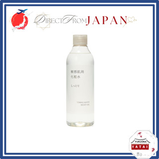 無印良品 敏感肌用化妝水 滋潤 300mL 良品計劃 【日本直送】