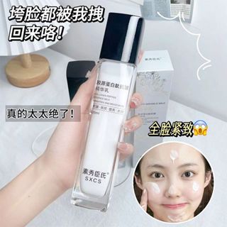 抖音同款 抗膠原蛋白皺斷紋乳 精華乳 提亮 補水 保濕 淡紋 拉皮乳 面霜 精華面霜 乳霜 抗皺精華乳 正品 精華水