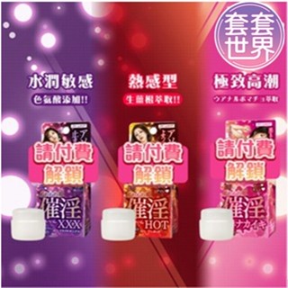 Alice Japan｜濕身公主姬 透明質酸｜情趣提升凝膠 10g 女用 成人玩具 情趣用品│情趣職人
