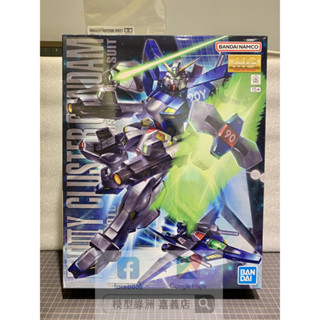 【模型綠洲 嘉義】MG 1/100 F90 III Y CLUSTER 聚合鋼彈
